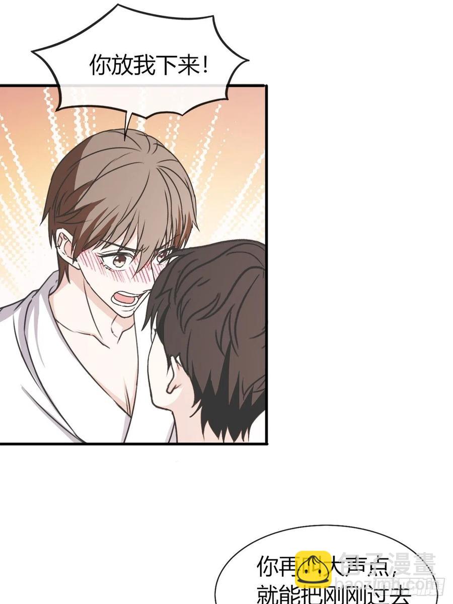 《麻雀系男友观察日记》042 第6页