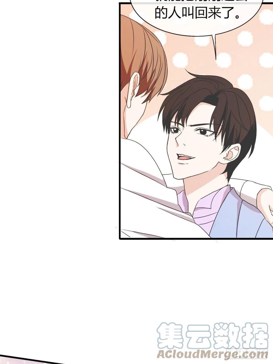 《麻雀系男友观察日记》042 第7页