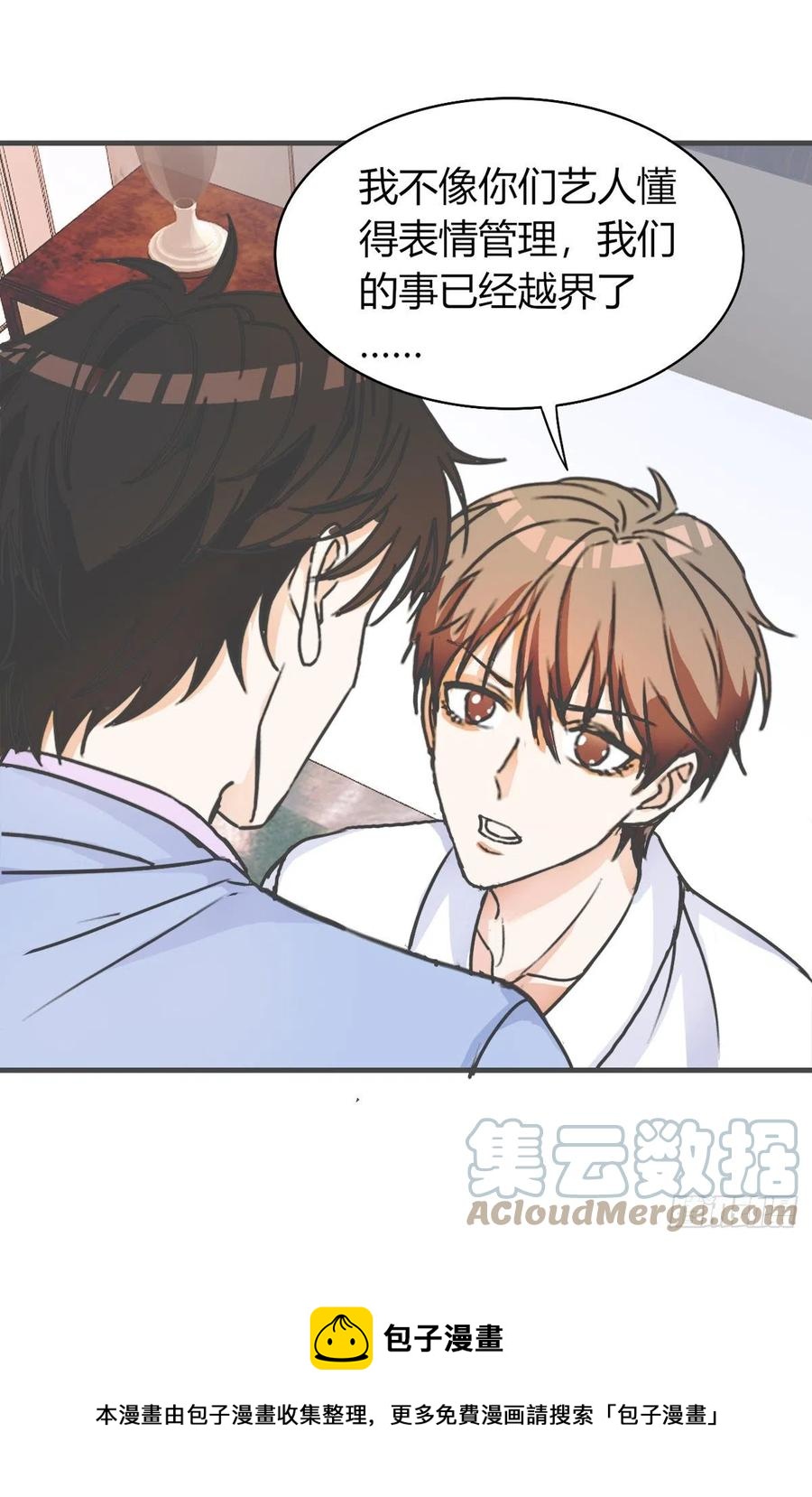 《麻雀系男友观察日记》043 第13页