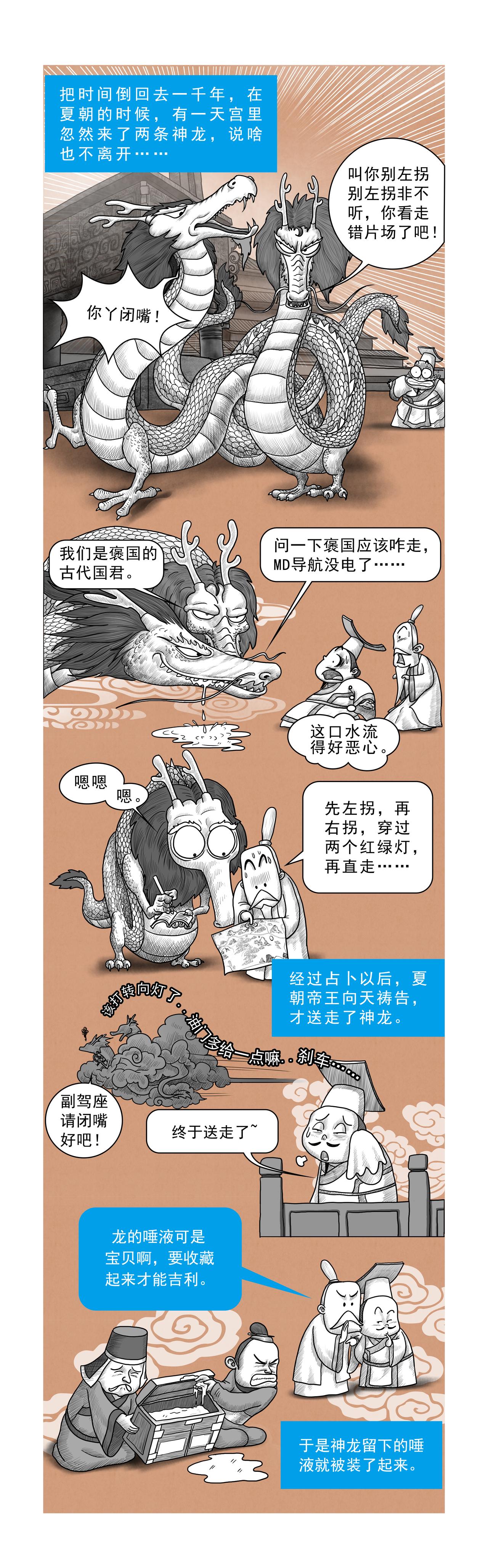 《画史记》第14篇《周本纪之三 （上）》 第9页