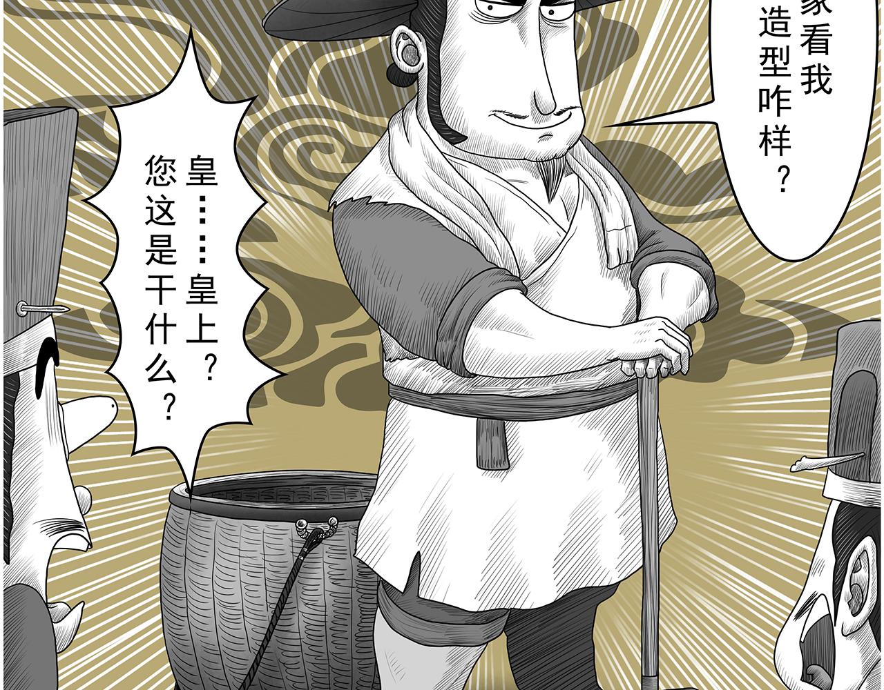 《画史记》画史记第3季 孝文本纪2 第16页