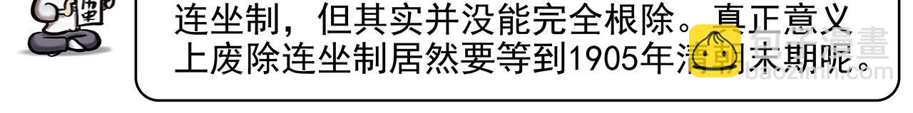 《画史记》画史记第3季 孝文本纪2 第30页