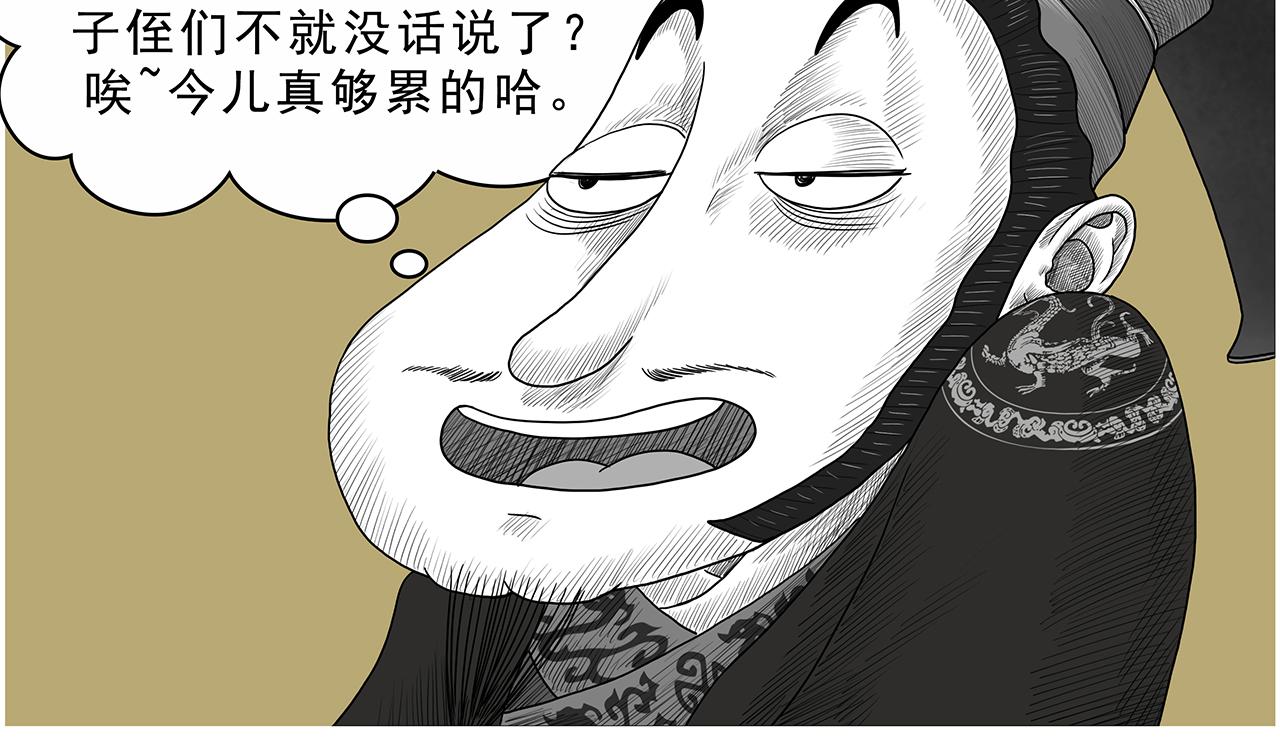 《画史记》画史记第3季 孝文本纪2 第35页