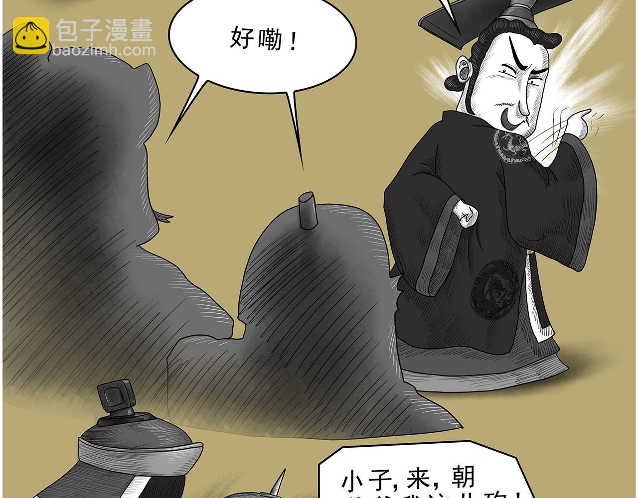 《画史记》画史记第3季 孝文本纪2 第48页