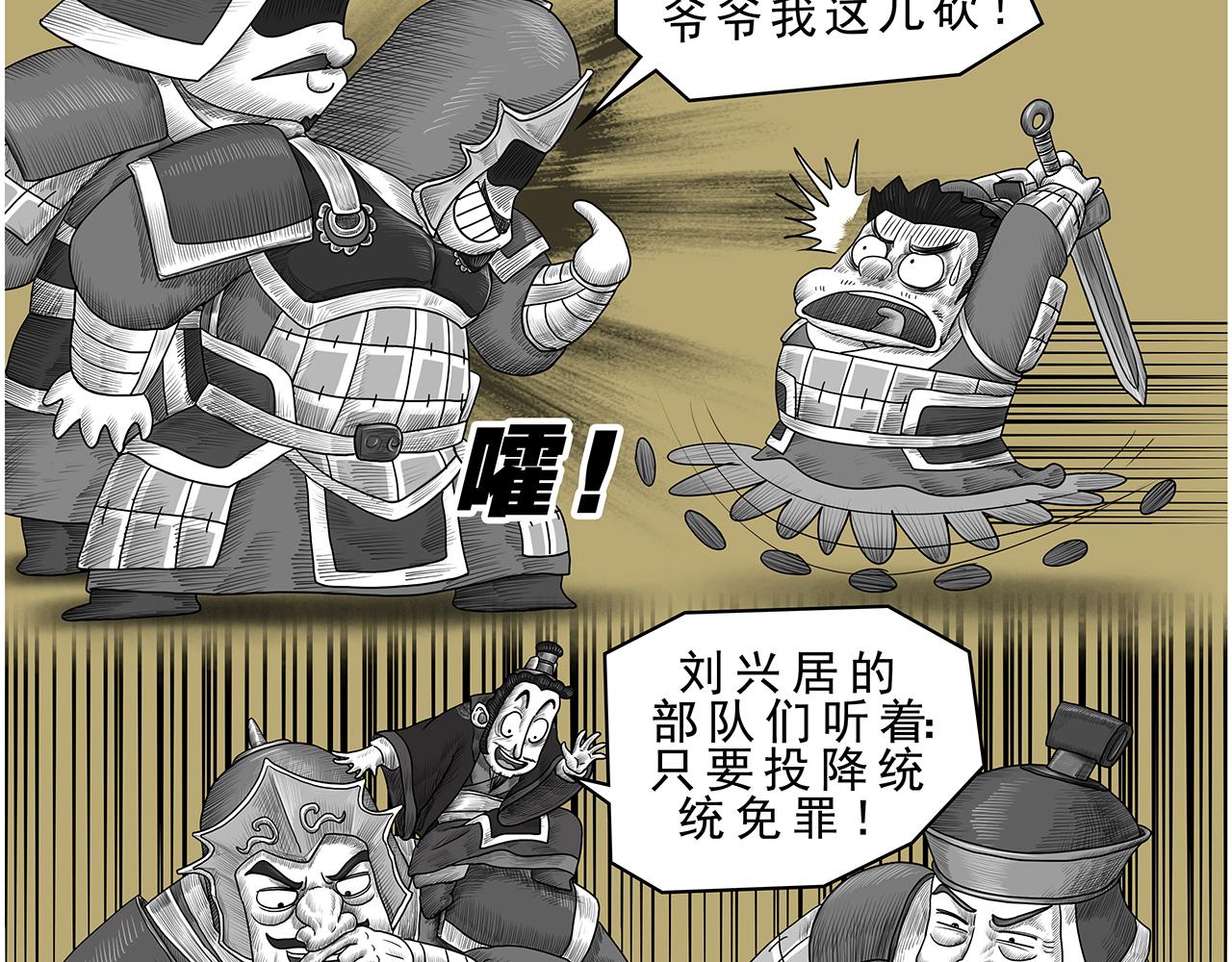 《画史记》画史记第3季 孝文本纪2 第49页
