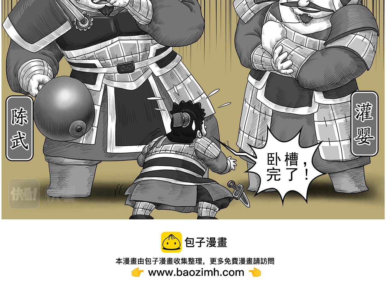 《画史记》画史记第3季 孝文本纪2 第50页