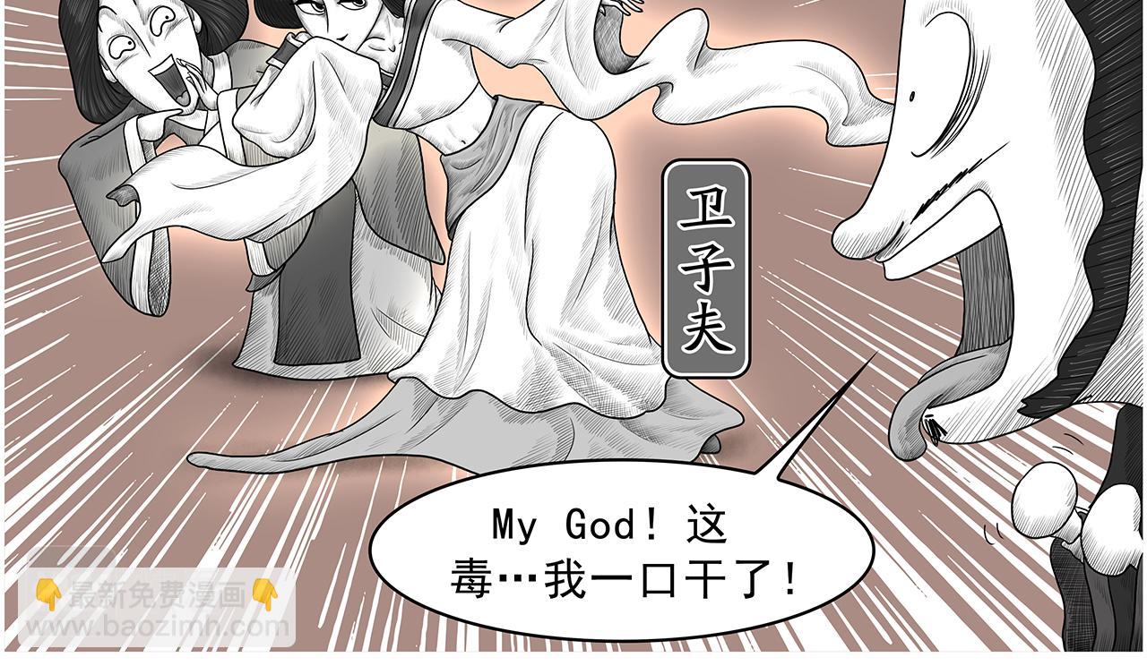 《画史记》画史记第3季 孝武本纪2 第14页