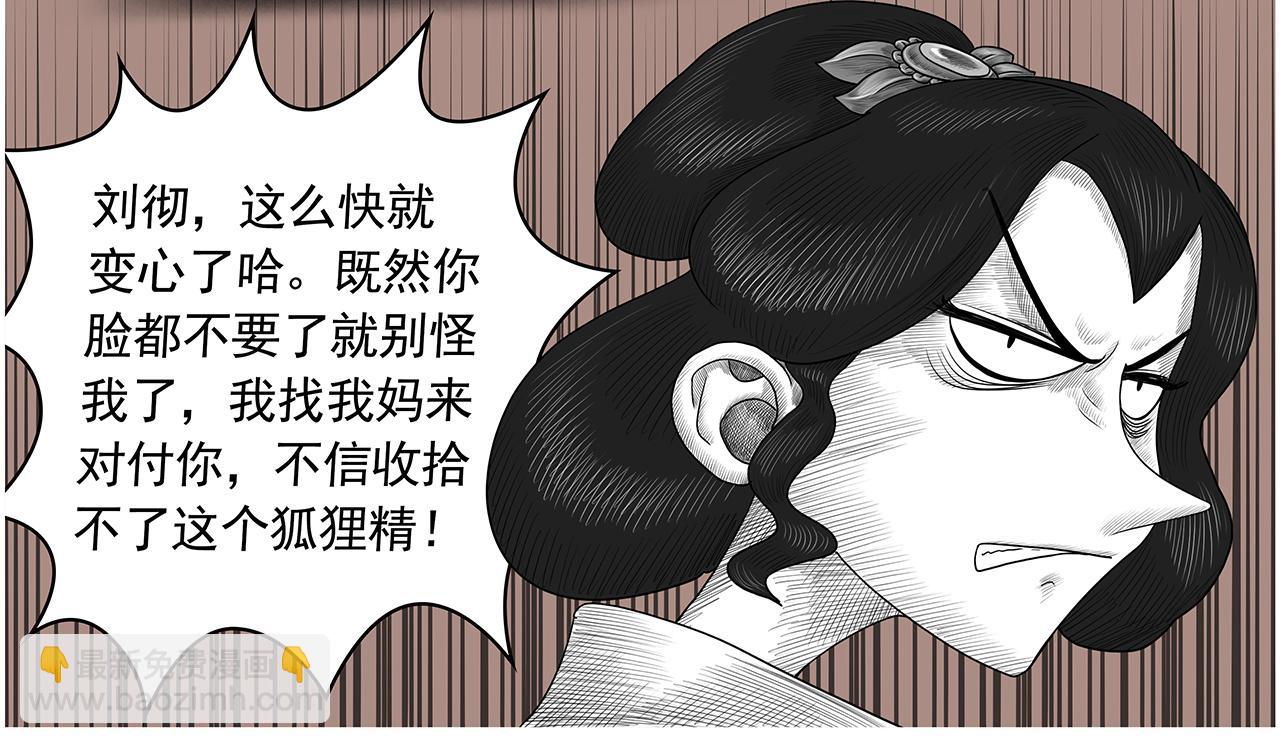 《画史记》画史记第3季 孝武本纪2 第19页