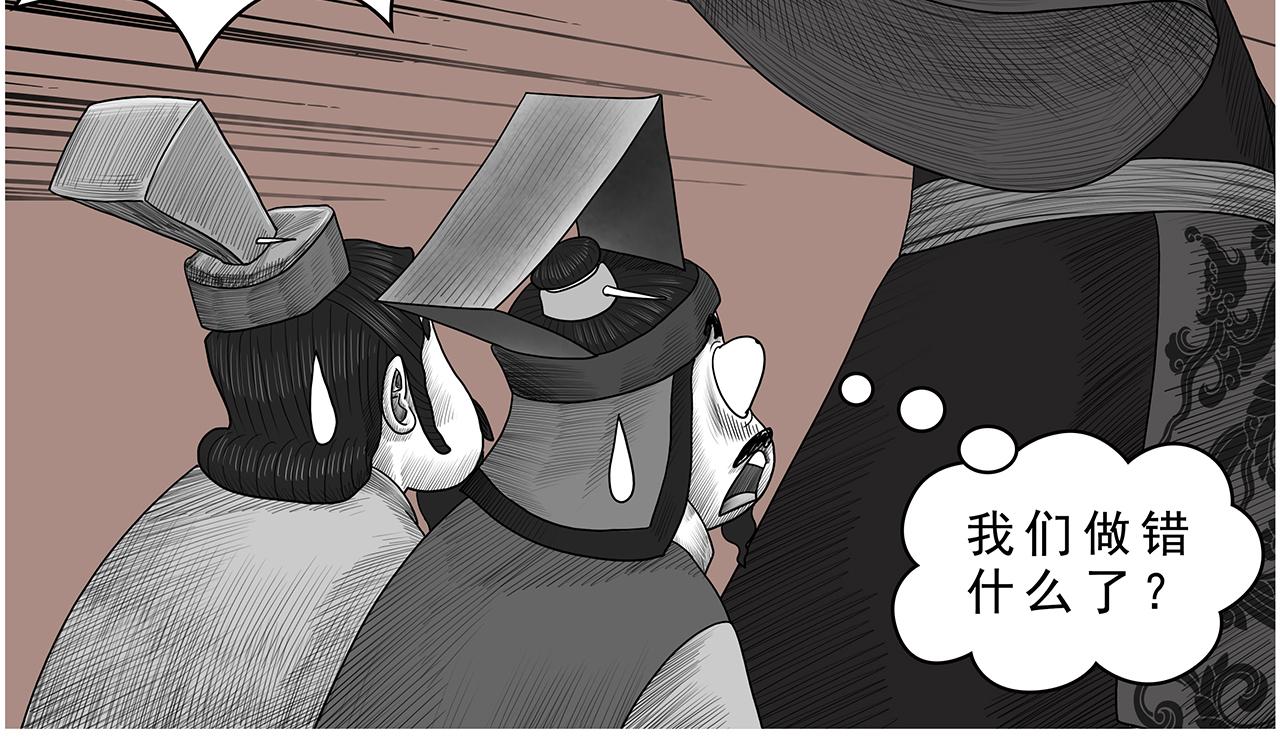 《画史记》画史记第3季 孝武本纪2 第24页