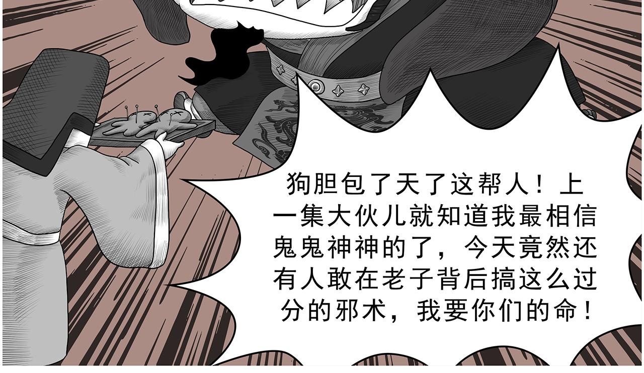 《画史记》画史记第3季 孝武本纪2 第35页