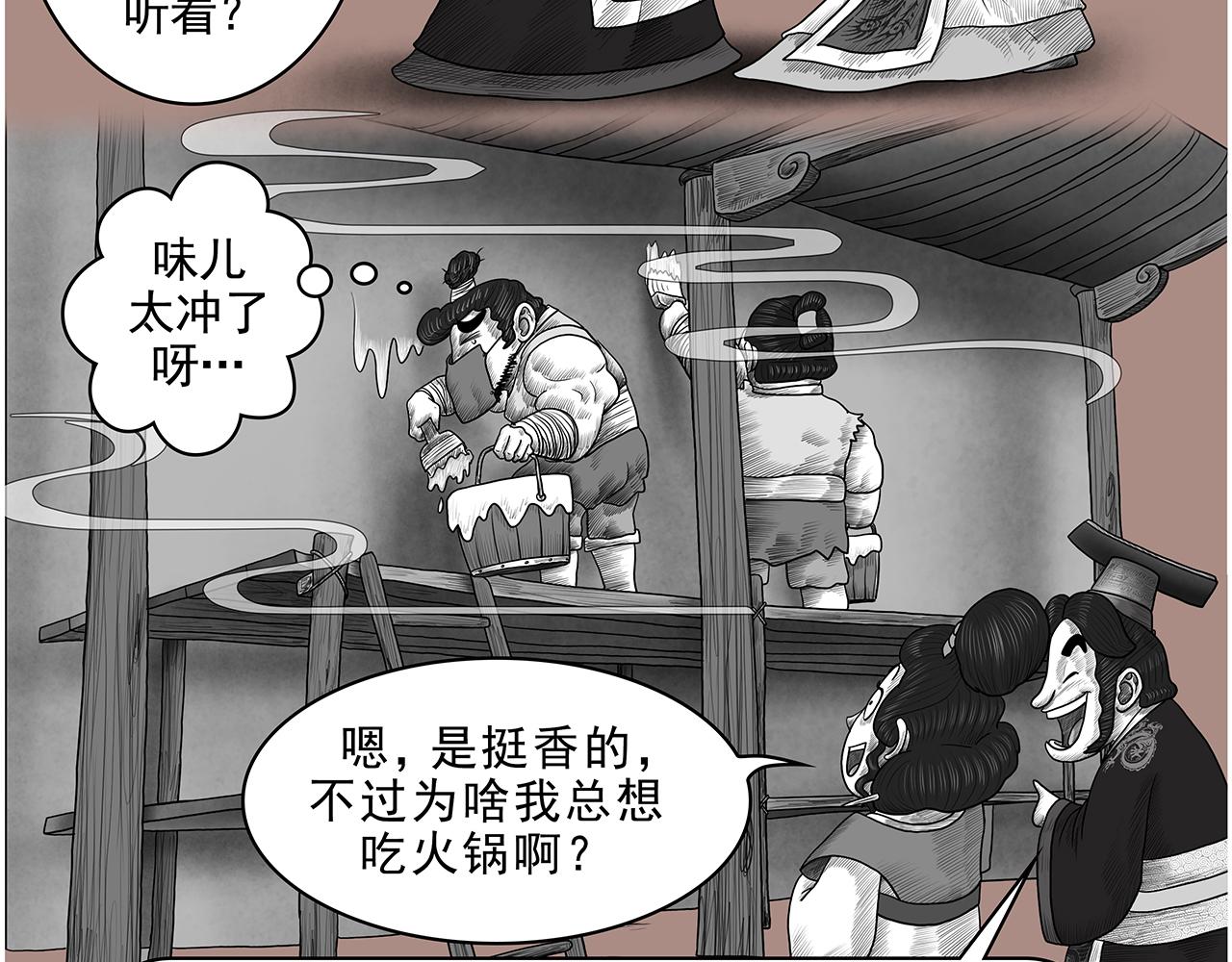《画史记》画史记第3季 孝武本纪2 第5页