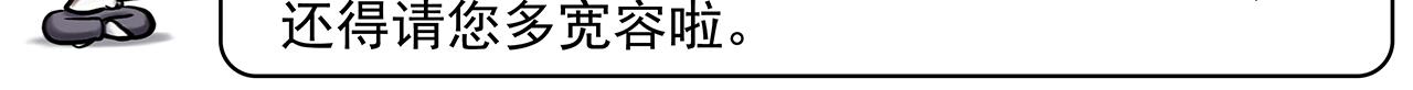 《画史记》画史记第3季 孝武本纪2 第9页