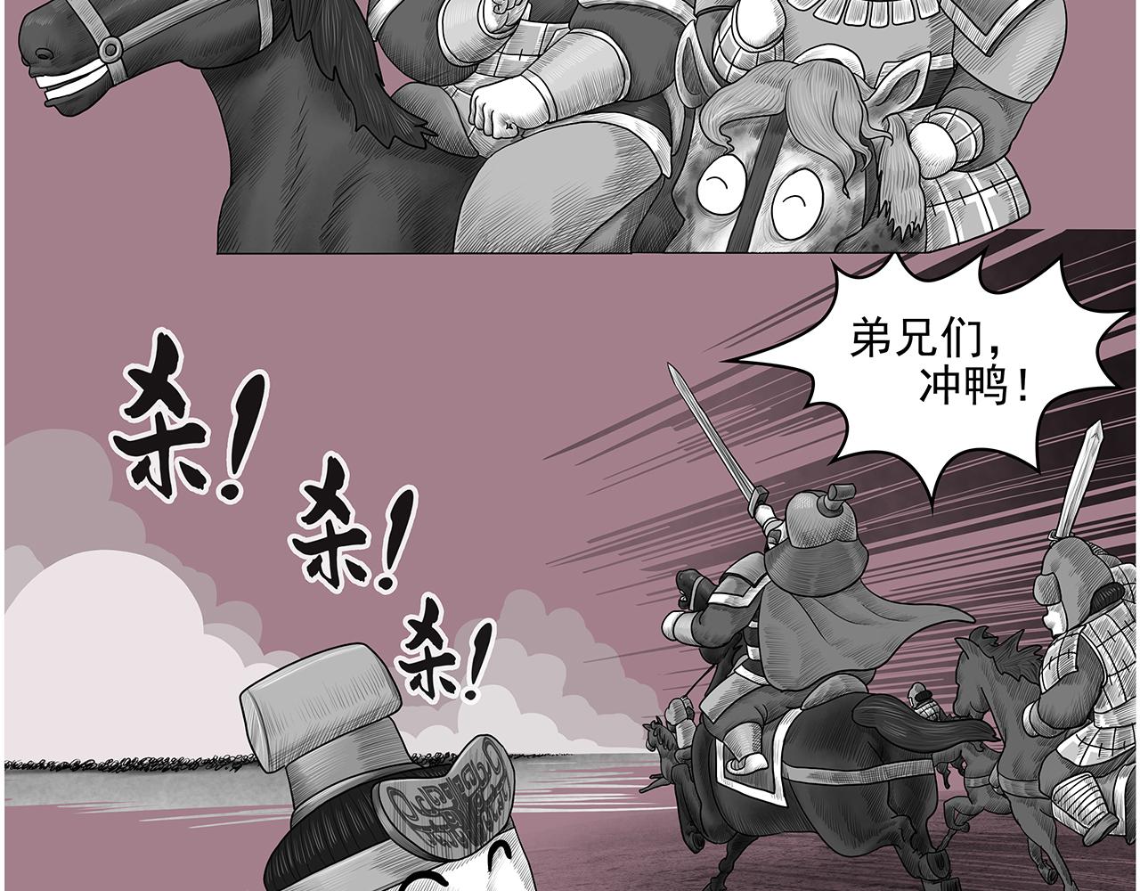 《画史记》画史记第3季 孝武本纪3 第33页
