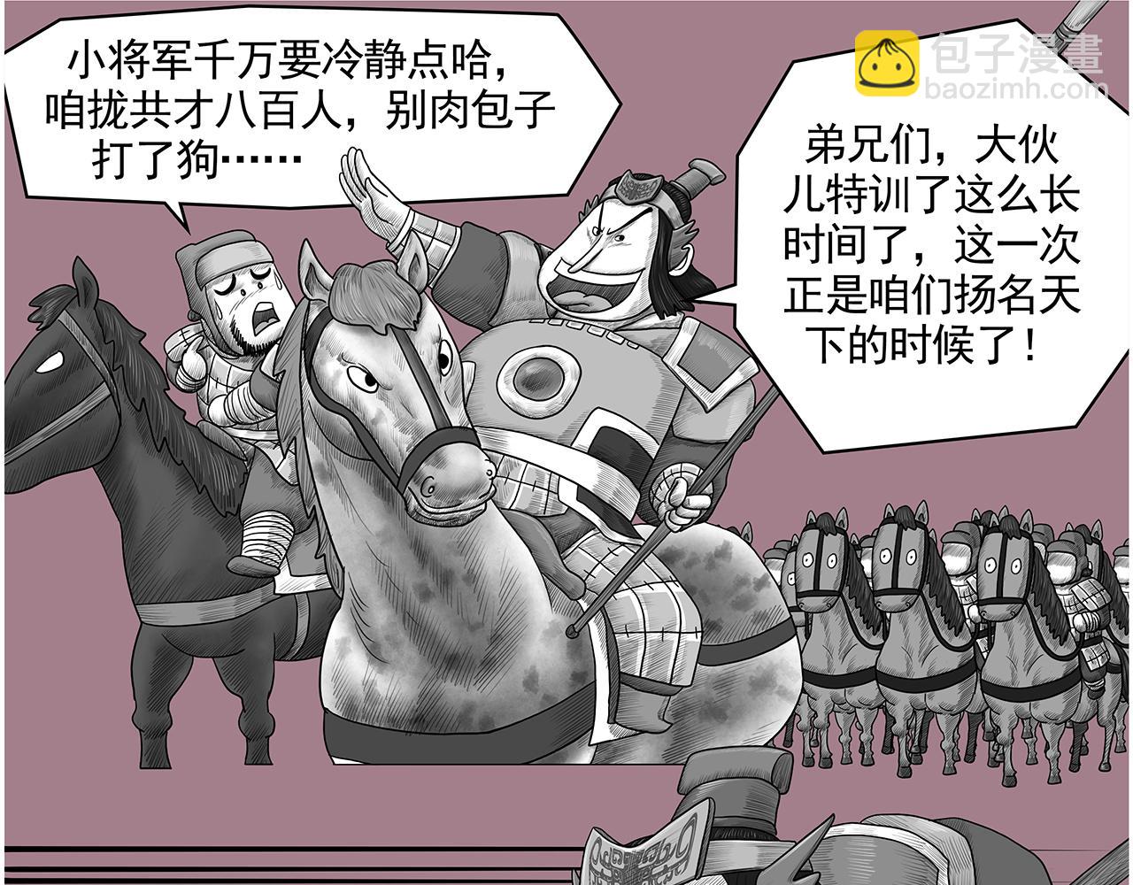 《画史记》画史记第3季 孝武本纪3 第35页