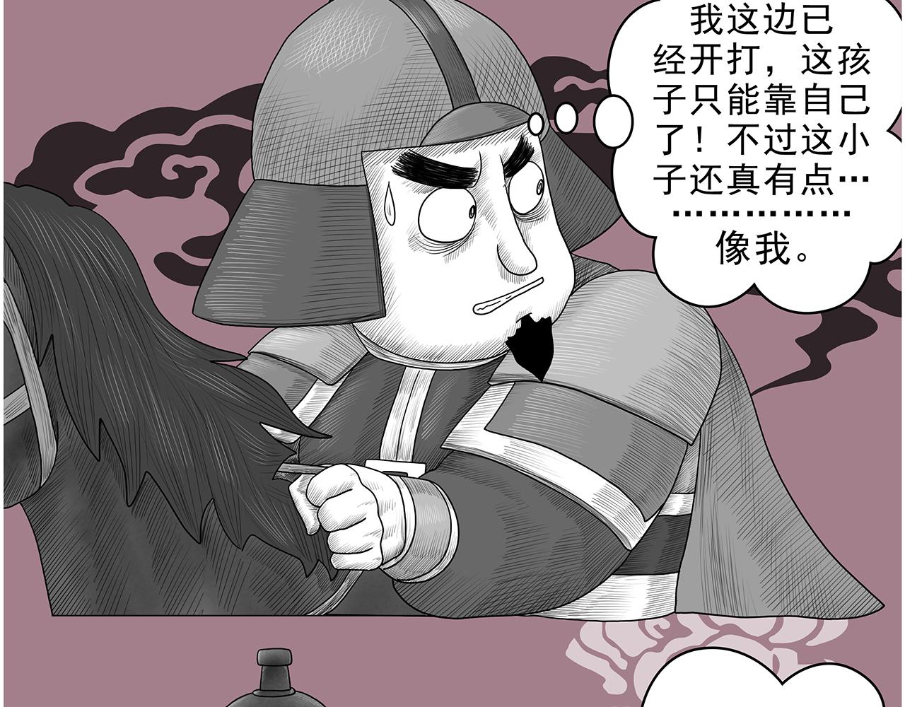 《画史记》画史记第3季 孝武本纪3 第38页