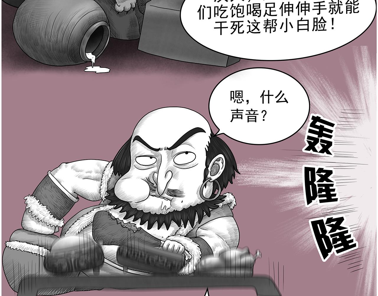 《画史记》画史记第3季 孝武本纪3 第41页