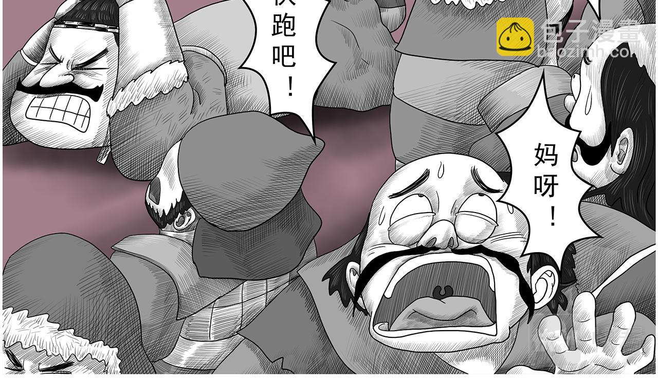《画史记》画史记第3季 孝武本纪3 第44页