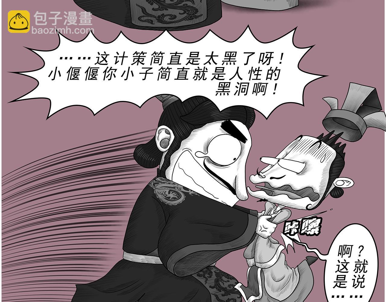 《画史记》画史记第3季 孝武本纪3 第7页