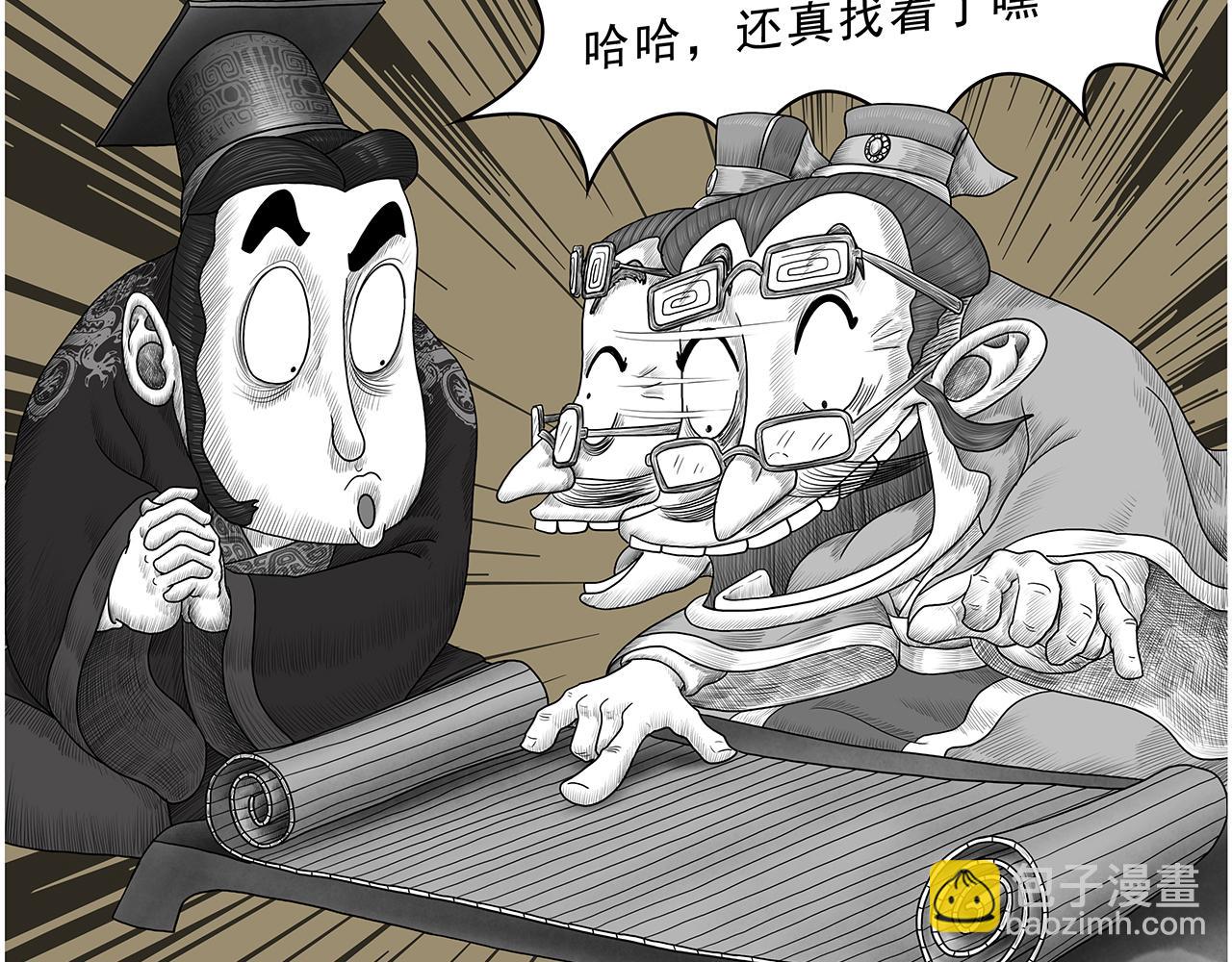 《画史记》画史记第3季 孝武本纪 第16页