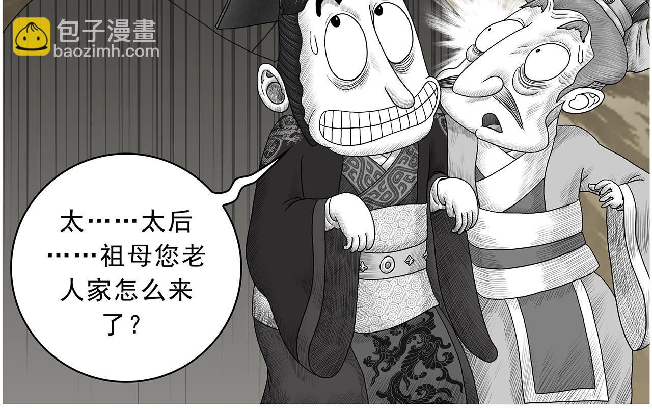 《画史记》画史记第3季 孝武本纪 第19页