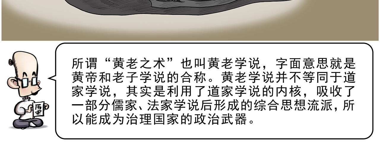 《画史记》画史记第3季 孝武本纪 第24页