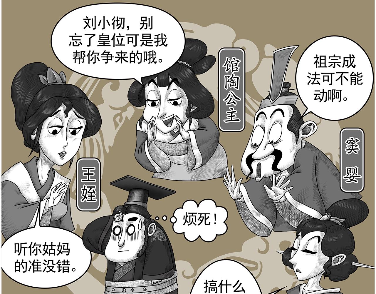 《画史记》画史记第3季 孝武本纪 第25页