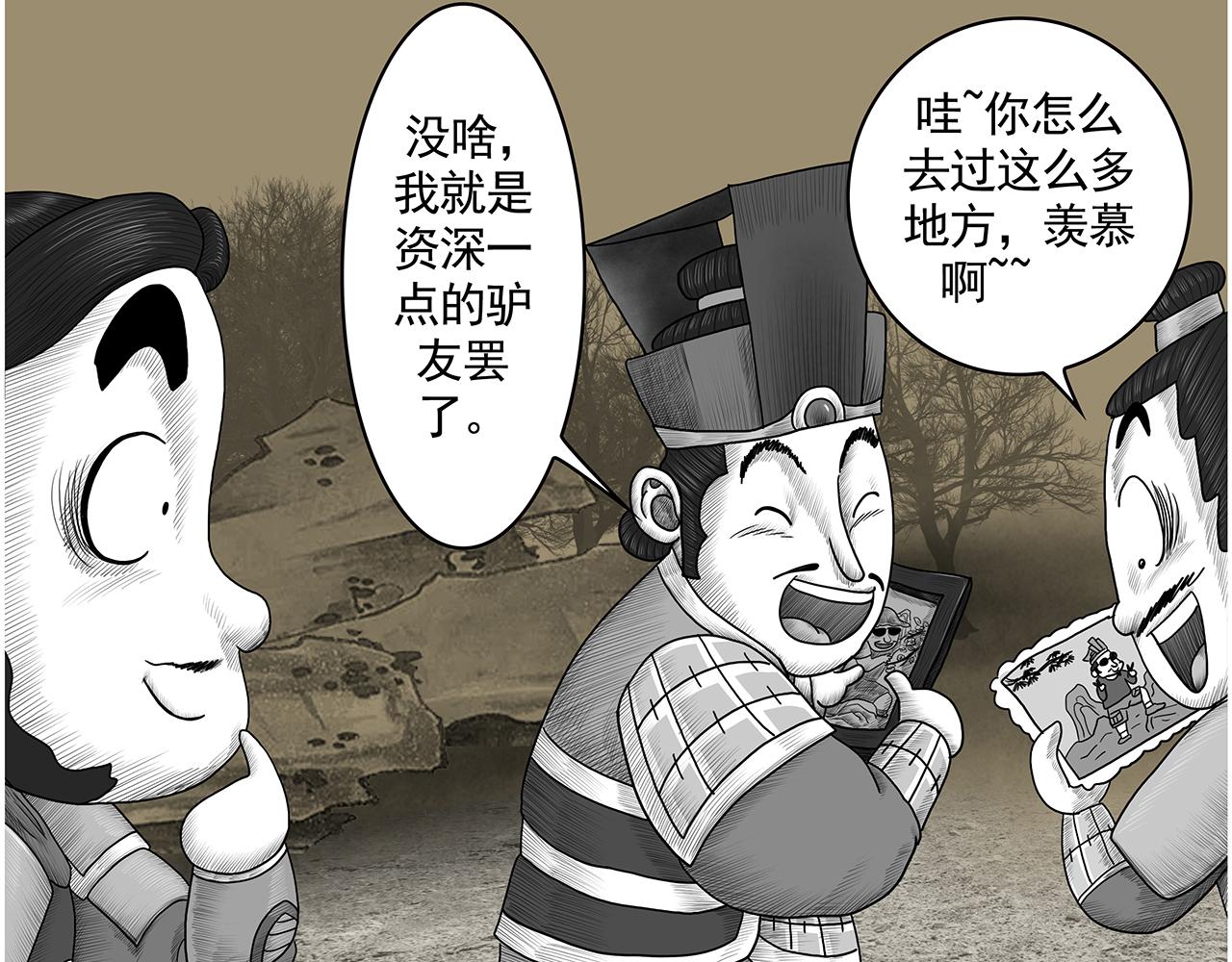 《画史记》画史记第3季 孝武本纪 第30页