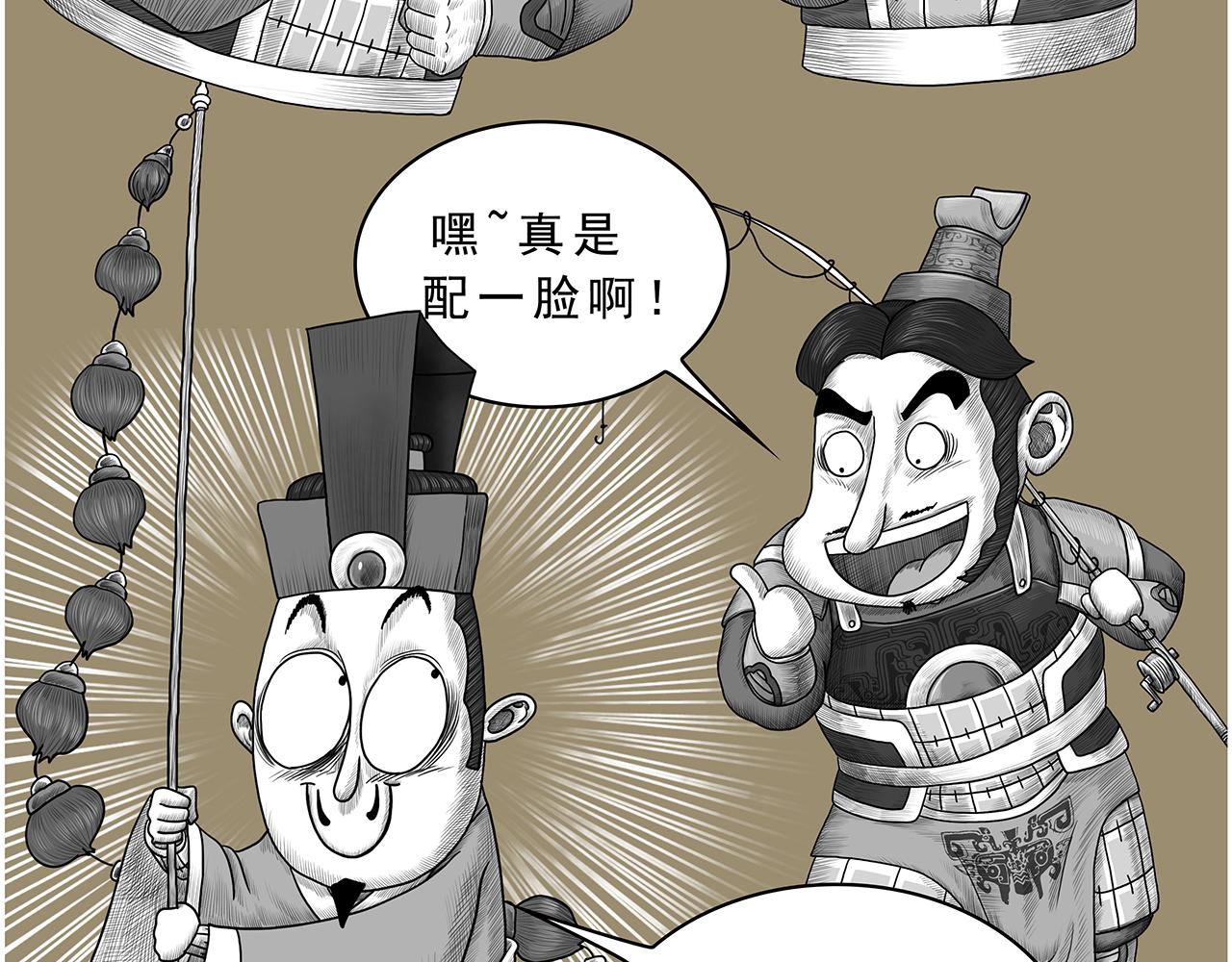 《画史记》画史记第3季 孝武本纪 第33页