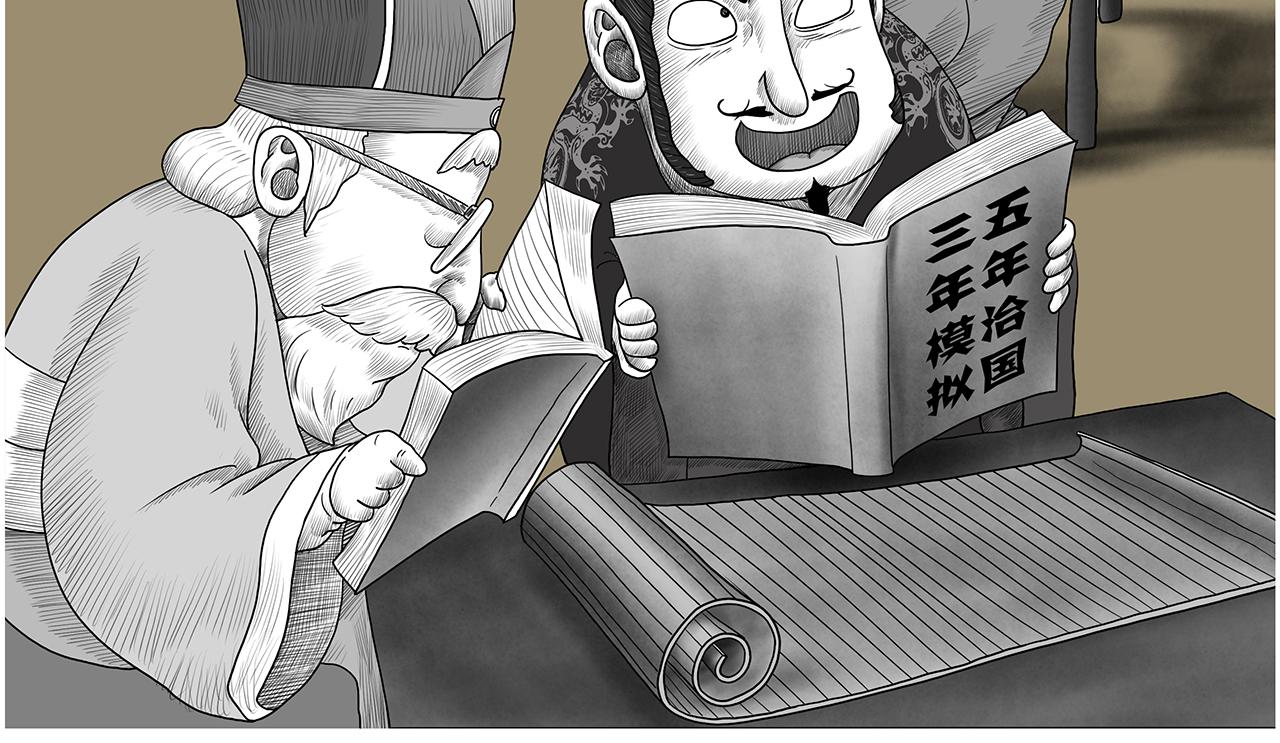 《画史记》画史记第3季 孝武本纪 第41页