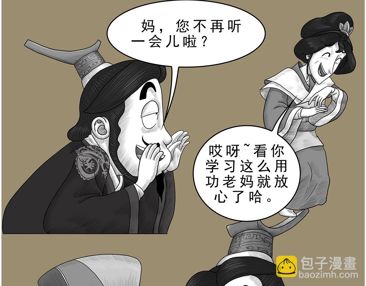 《画史记》画史记第3季 孝武本纪 第42页