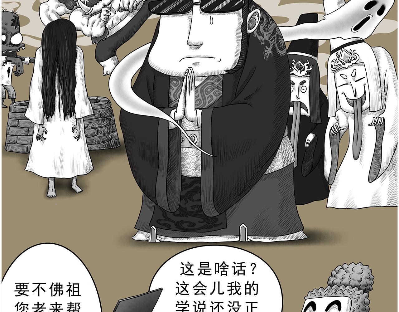 《画史记》画史记第3季 孝武本纪 第6页