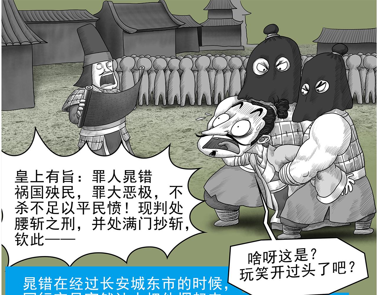 《画史记》画史记第3季 孝景本纪（全） 第46页