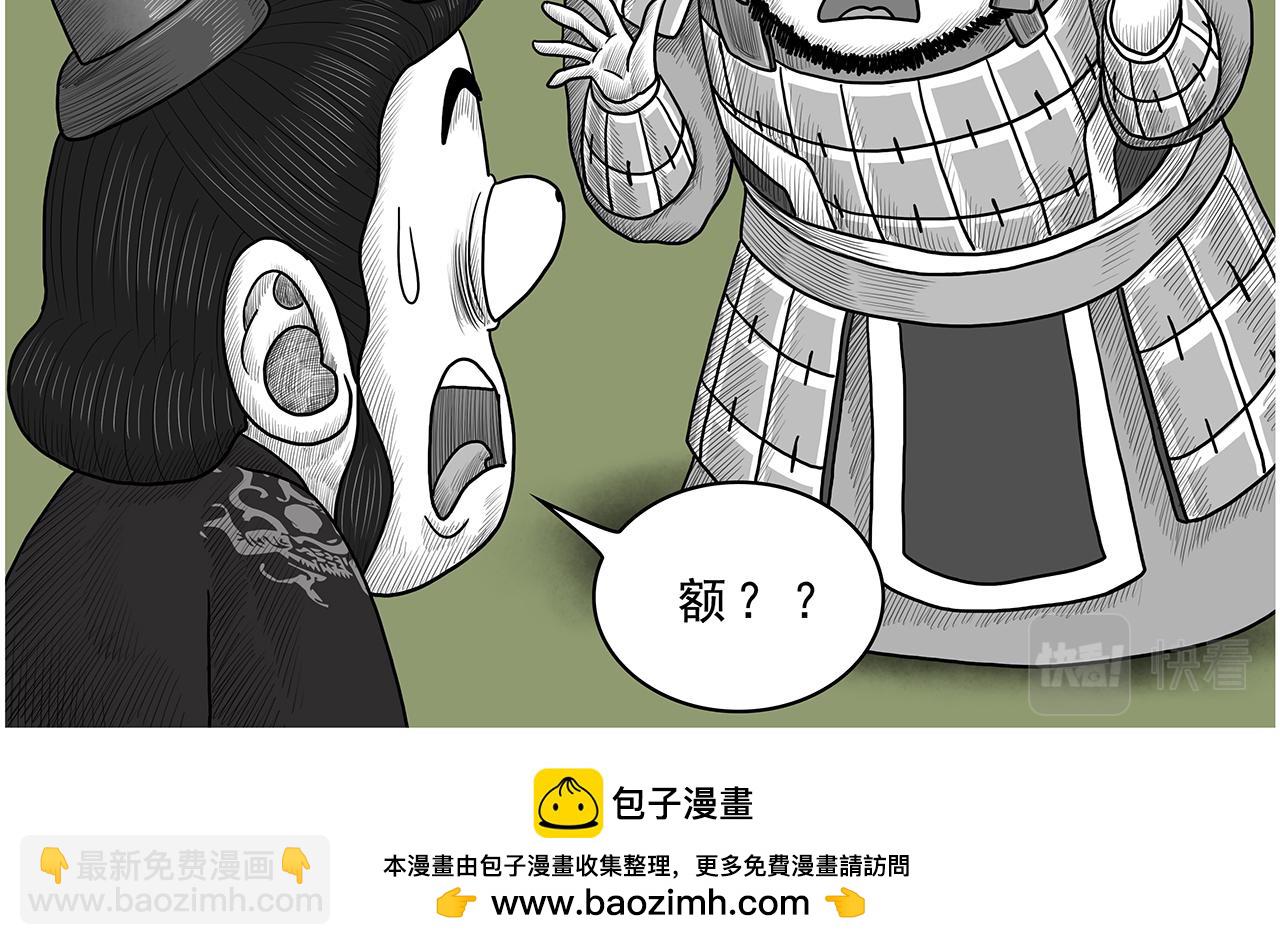 《画史记》画史记第3季 孝景本纪（全） 第50页