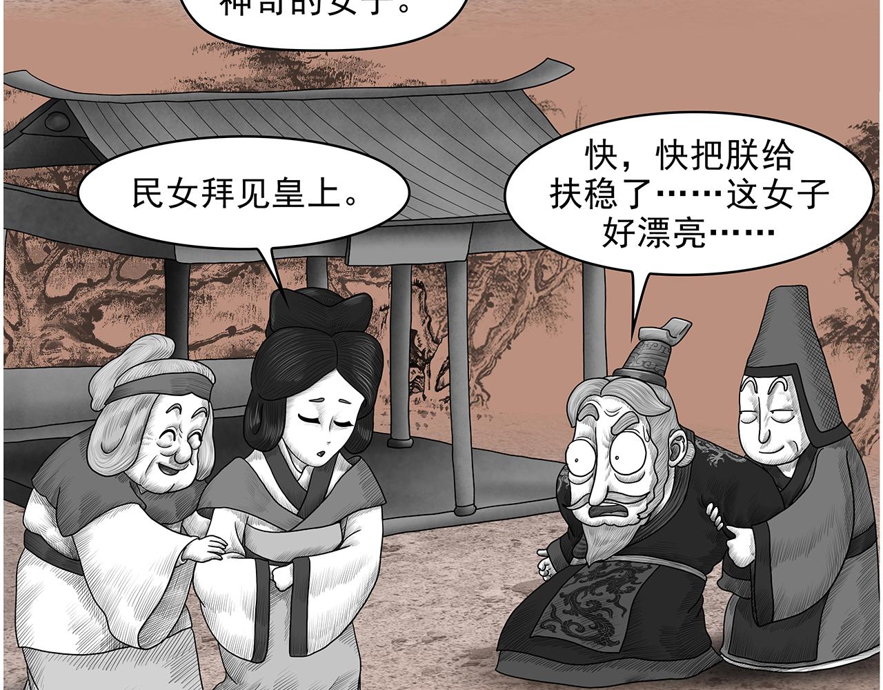 《画史记》画史记第3季 孝武本纪4 第20页