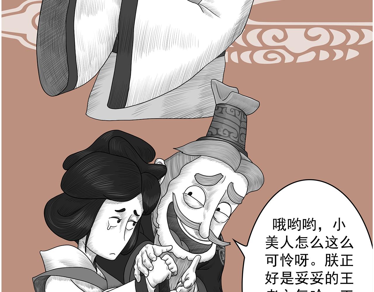 《画史记》画史记第3季 孝武本纪4 第22页