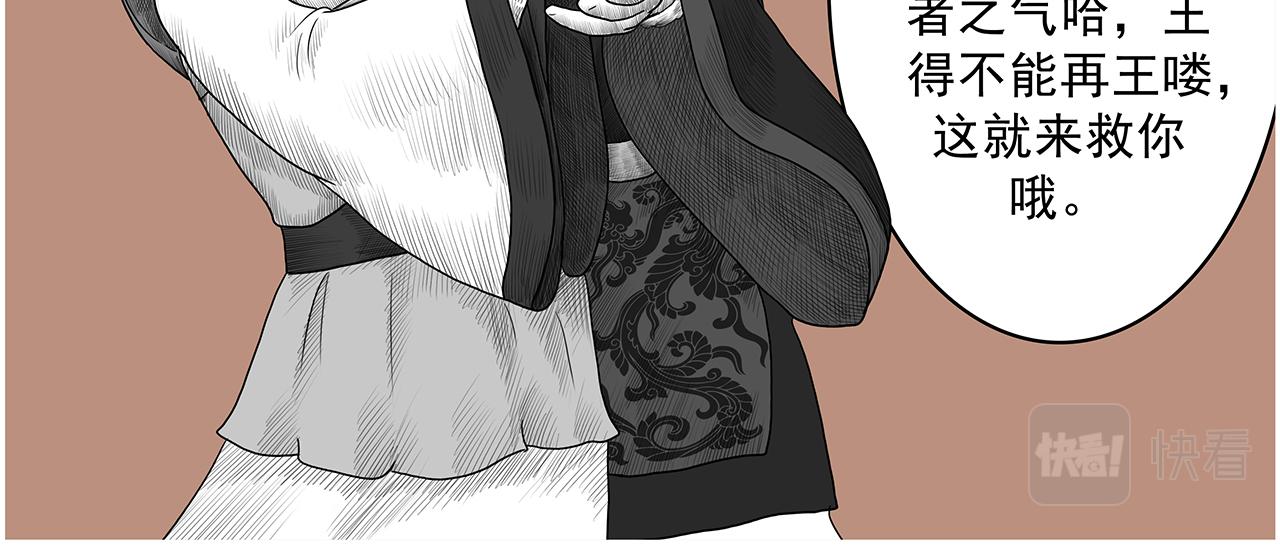 《画史记》画史记第3季 孝武本纪4 第23页