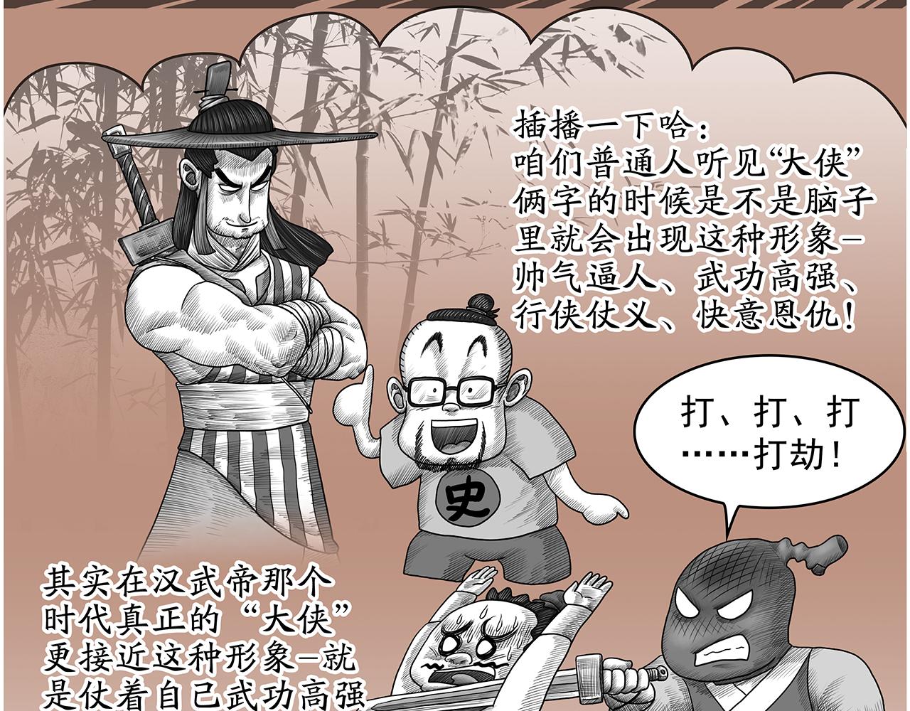 《画史记》画史记第3季 孝武本纪4 第37页