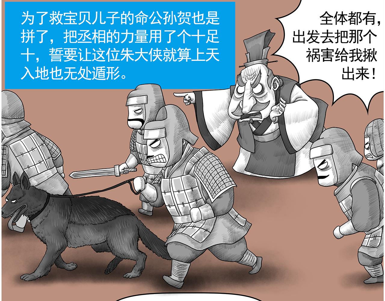 《画史记》画史记第3季 孝武本纪4 第41页