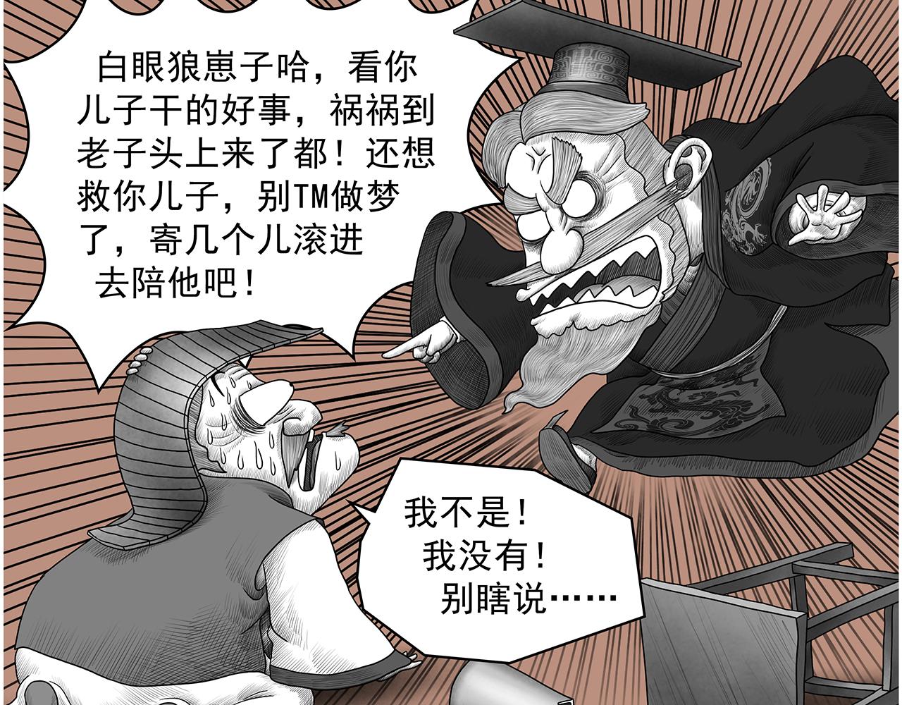 《画史记》画史记第3季 孝武本纪4 第46页