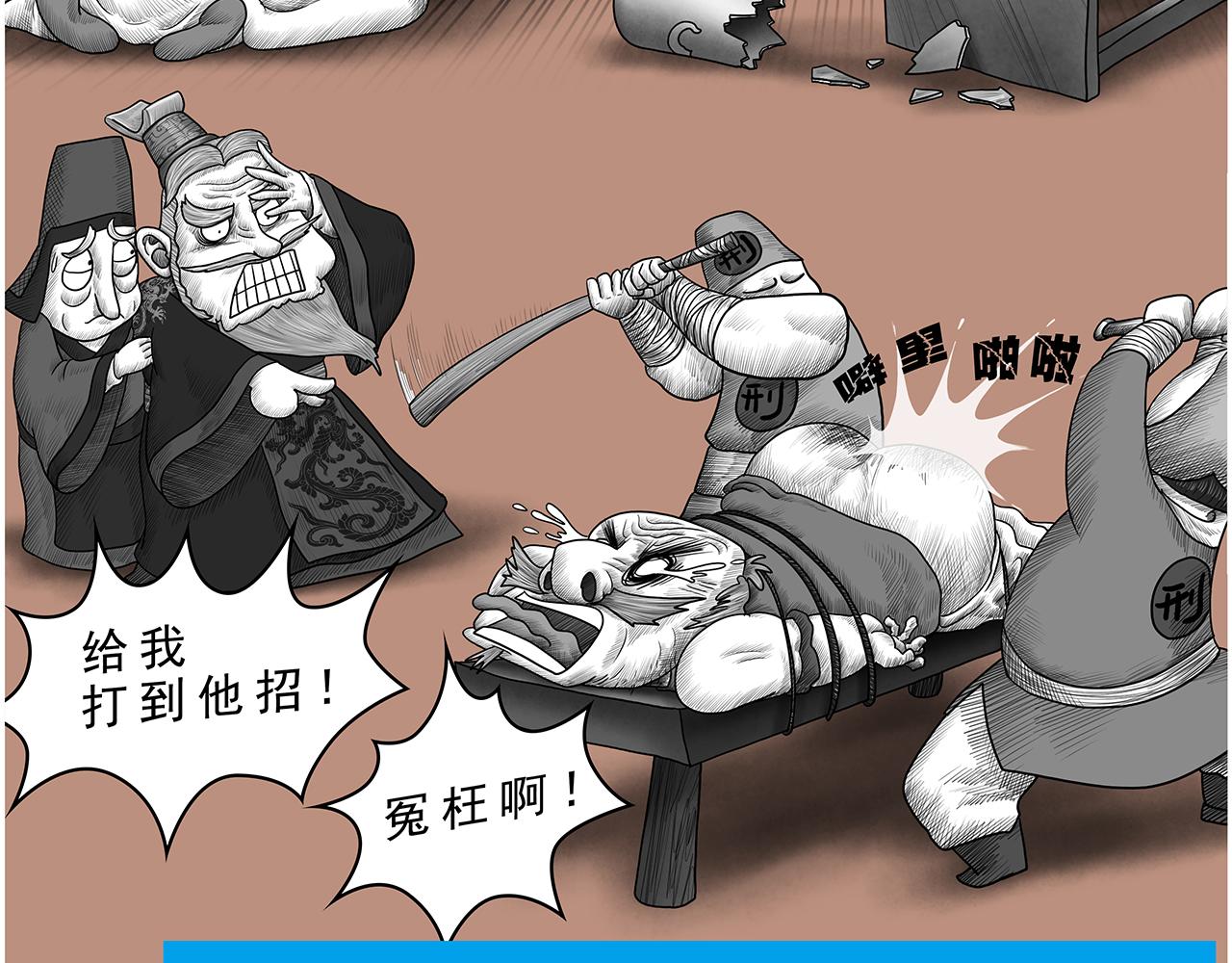 《画史记》画史记第3季 孝武本纪4 第47页