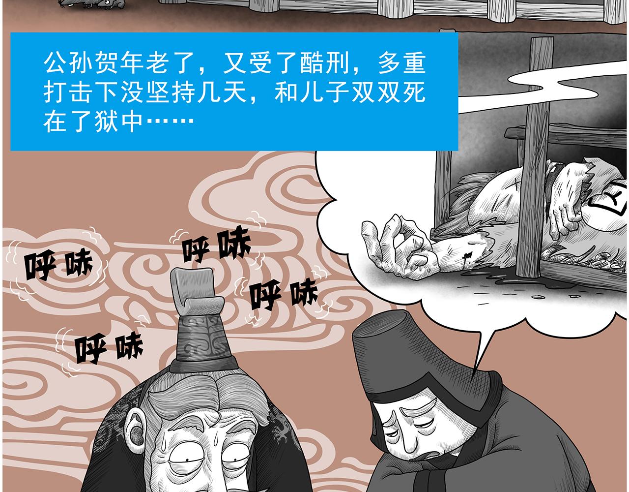 《画史记》画史记第3季 孝武本纪4 第49页