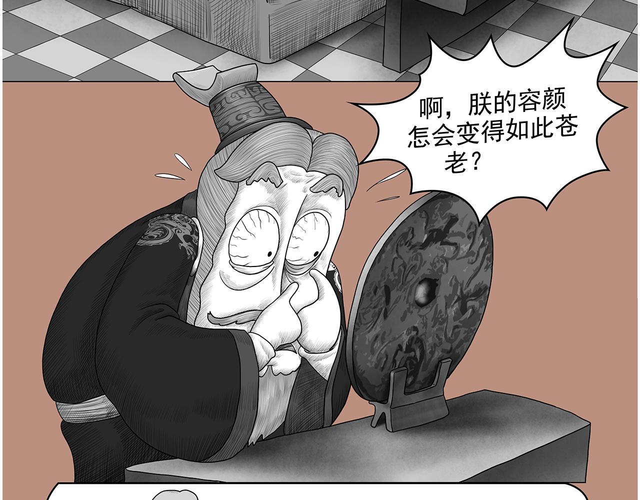 《画史记》画史记第3季 孝武本纪4 第5页