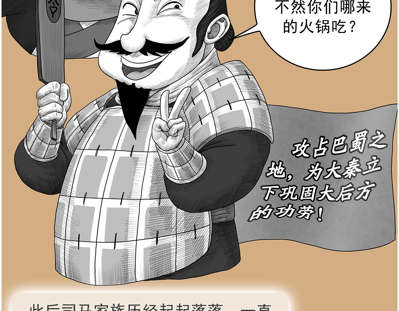 《画史记》画史记第3季 终篇太史公自序 第11页