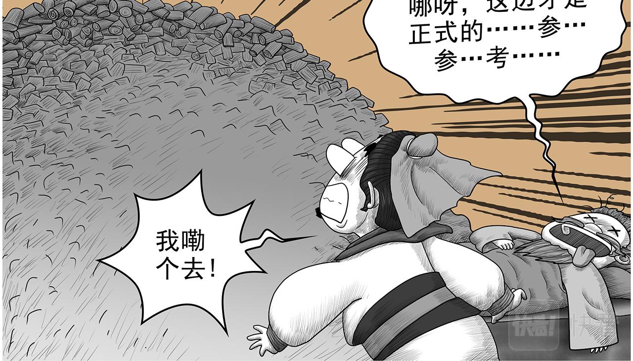 《画史记》画史记第3季 终篇太史公自序 第23页