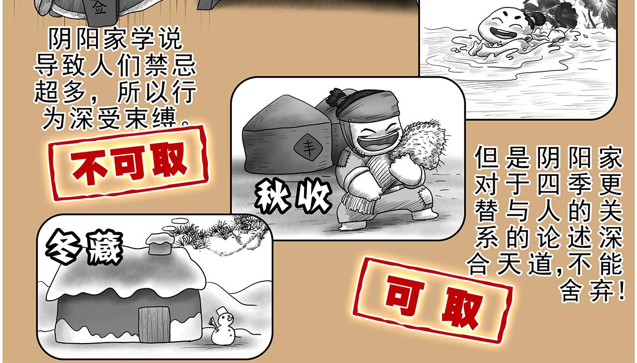 《画史记》画史记第3季 终篇太史公自序 第28页