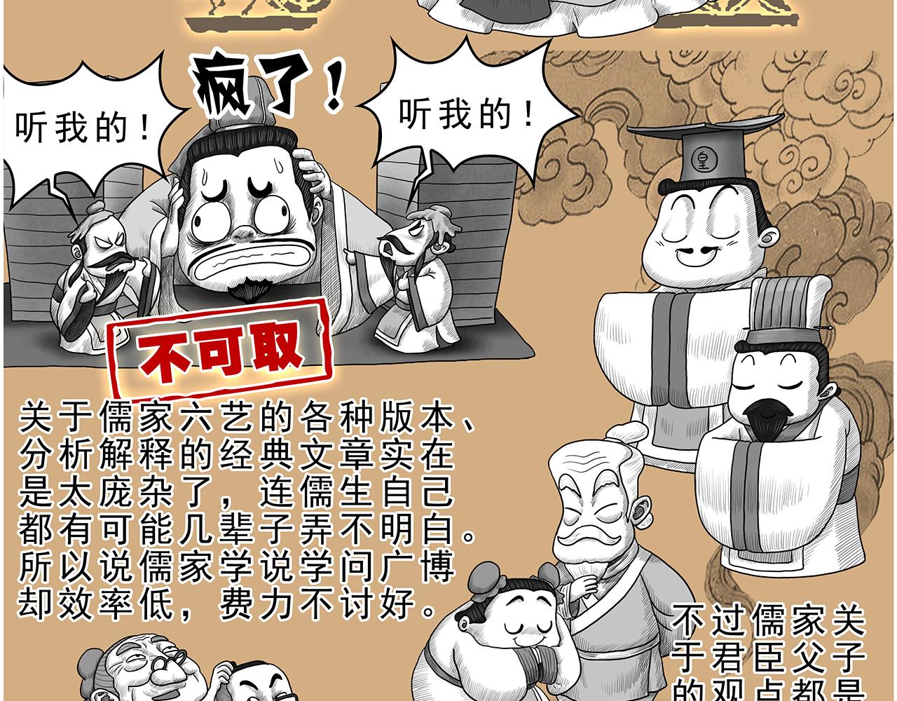 《画史记》画史记第3季 终篇太史公自序 第30页