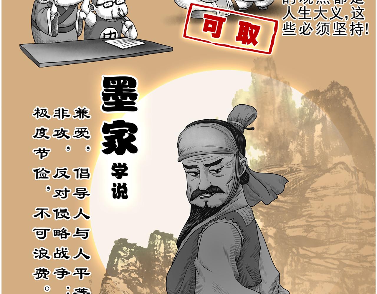《画史记》画史记第3季 终篇太史公自序 第31页