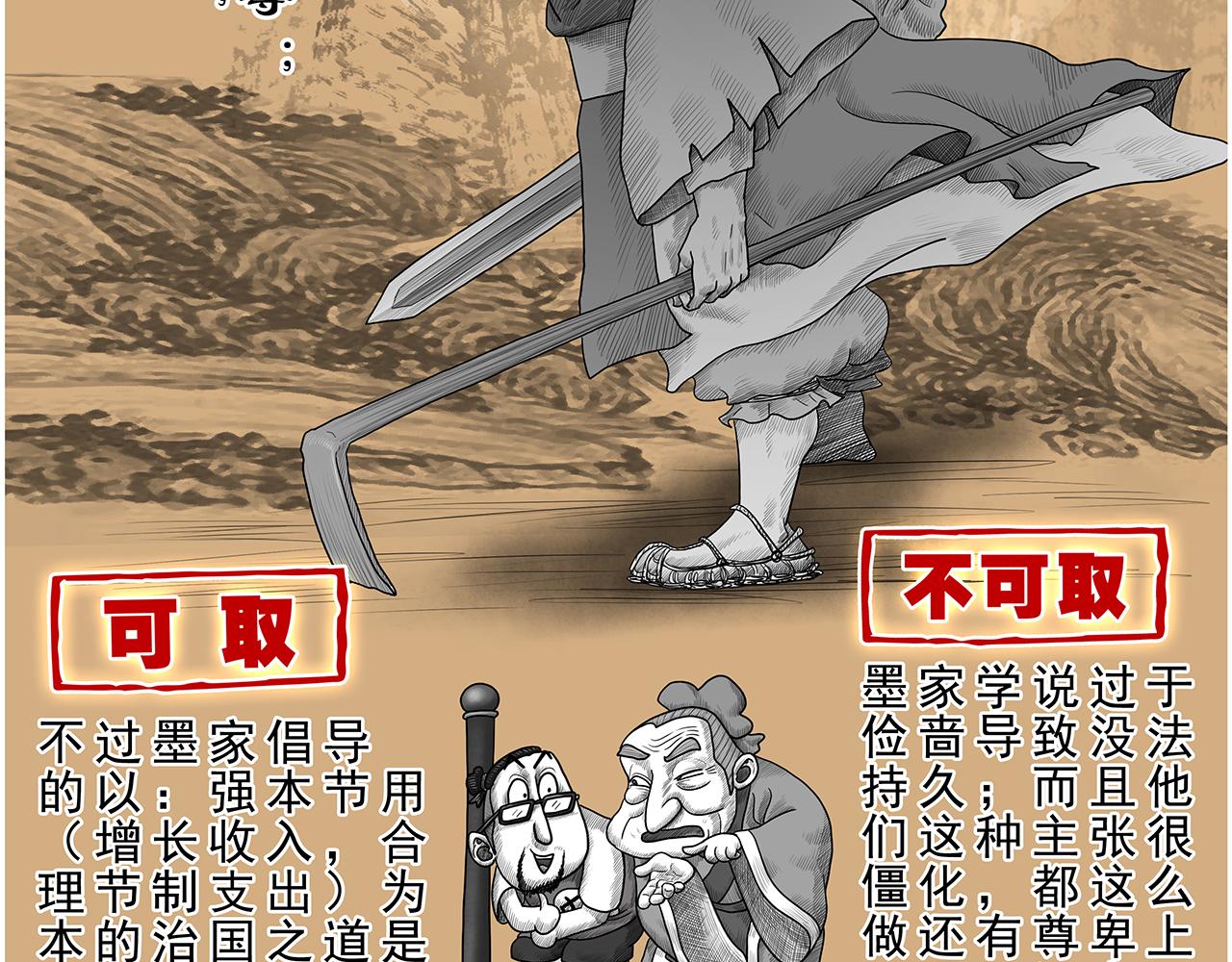 《画史记》画史记第3季 终篇太史公自序 第32页