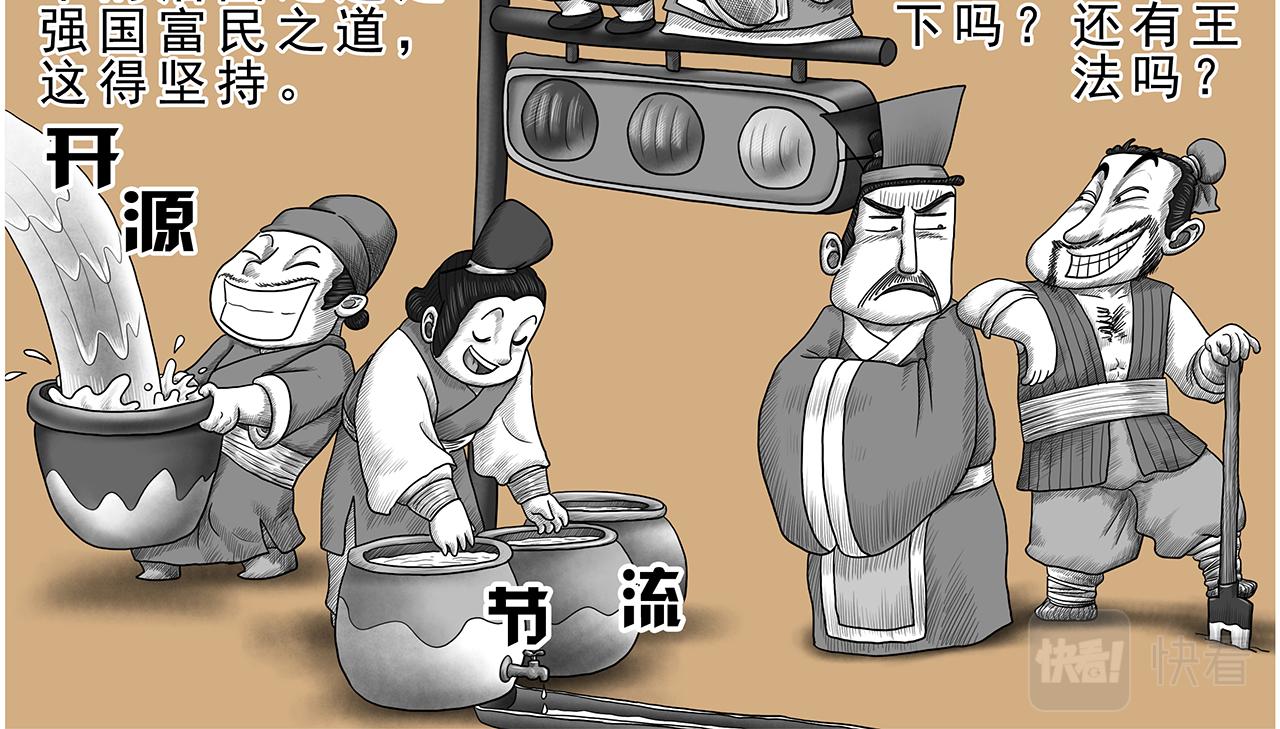 《画史记》画史记第3季 终篇太史公自序 第33页