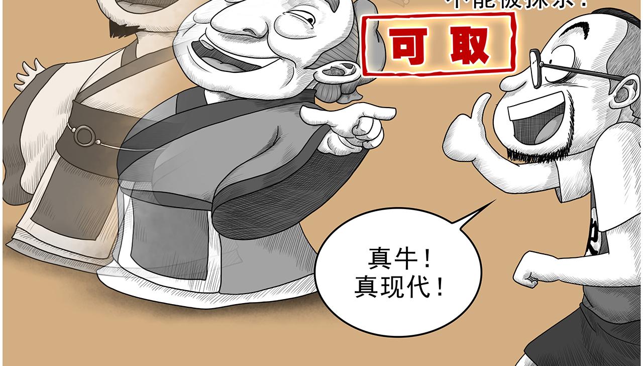 《画史记》画史记第3季 终篇太史公自序 第38页